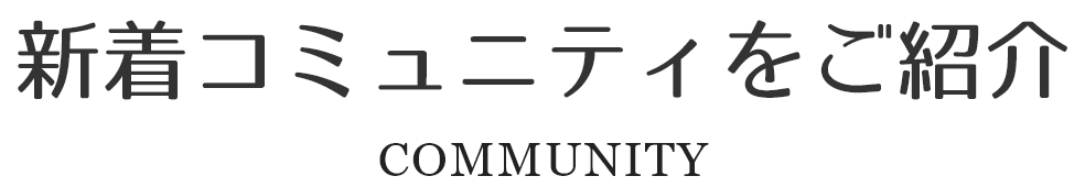 COMMIUNITY